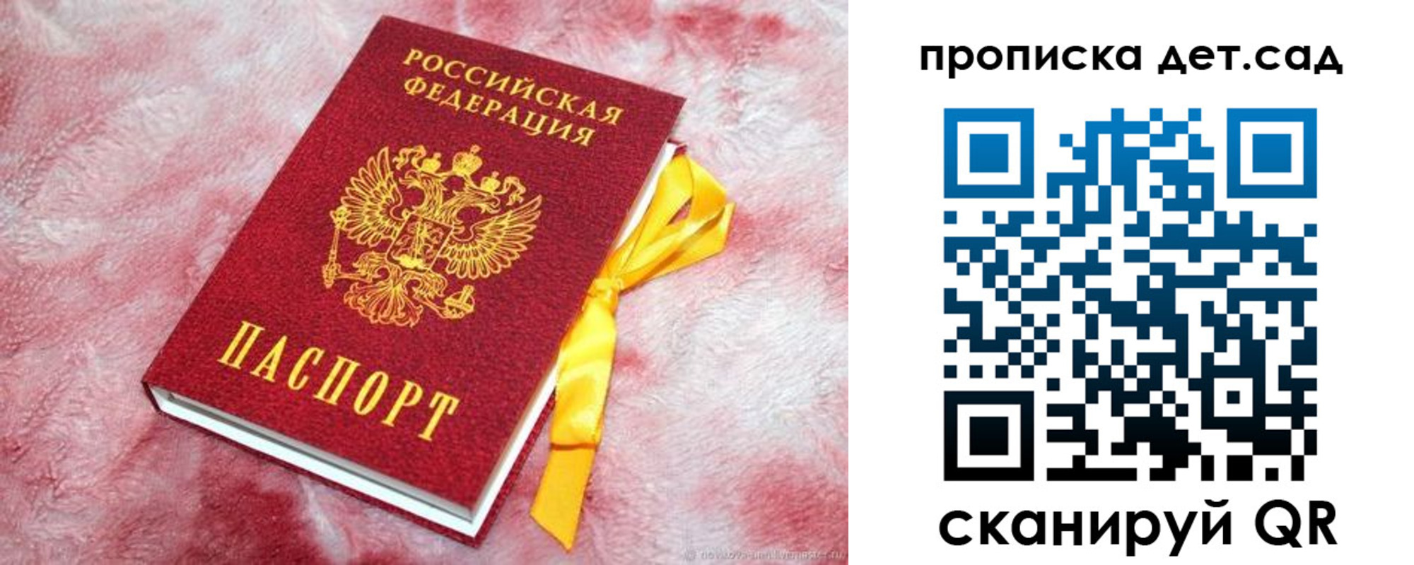 прописка для кредита в Апрелевке