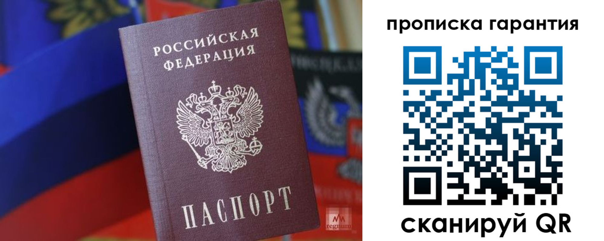 временная регистрация 2025 в Апрелевке
