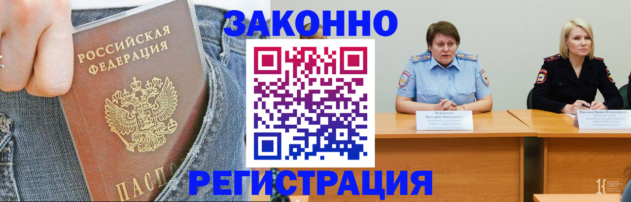 временная регистрация надежно в Апрелевке