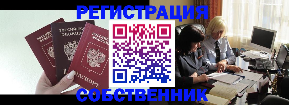 прописка гарантия в Апрелевке