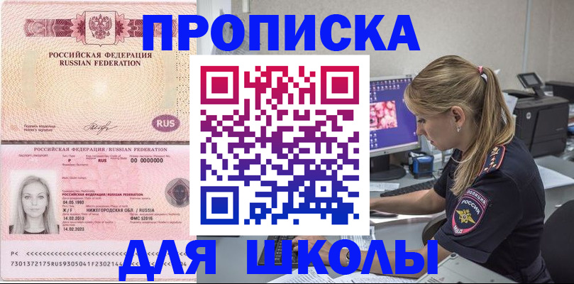 пропишу в квартире в Апрелевке