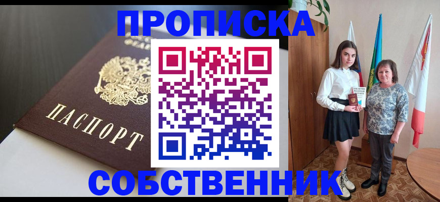 временная регистрация в Апрелевке