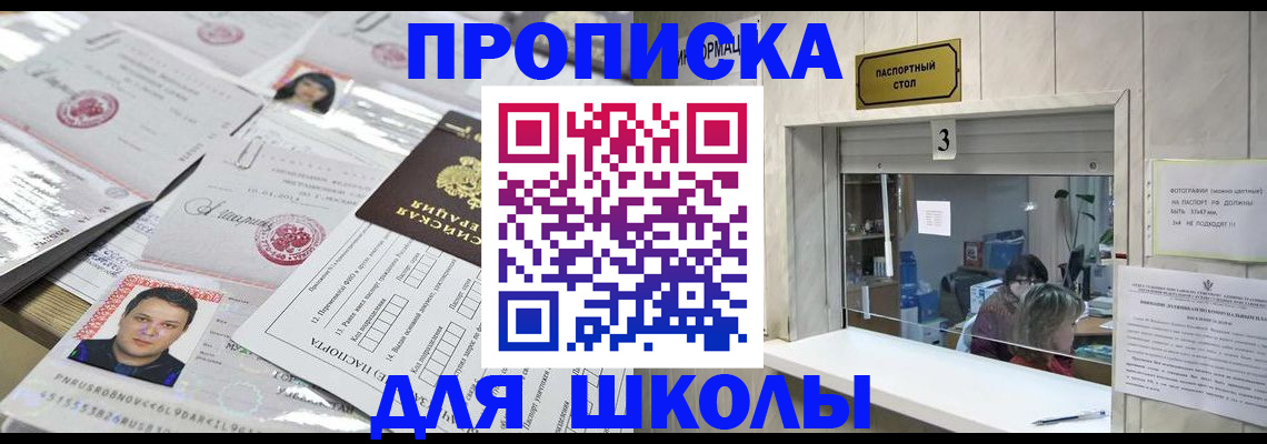 временная прописка в Апрелевке